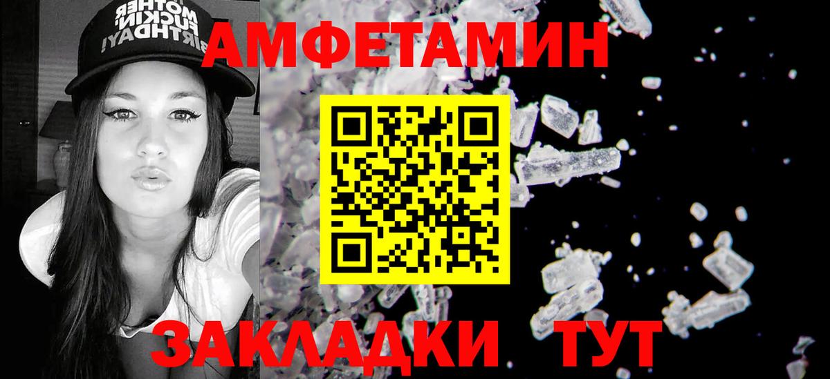 АМФЕТАМИН Розовый  Вход с VPN  Урус-Мартан 