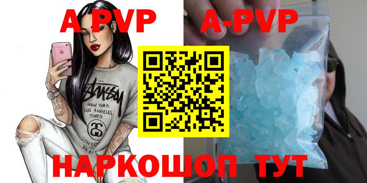 Alpha PVP кристаллы Урус-Мартан