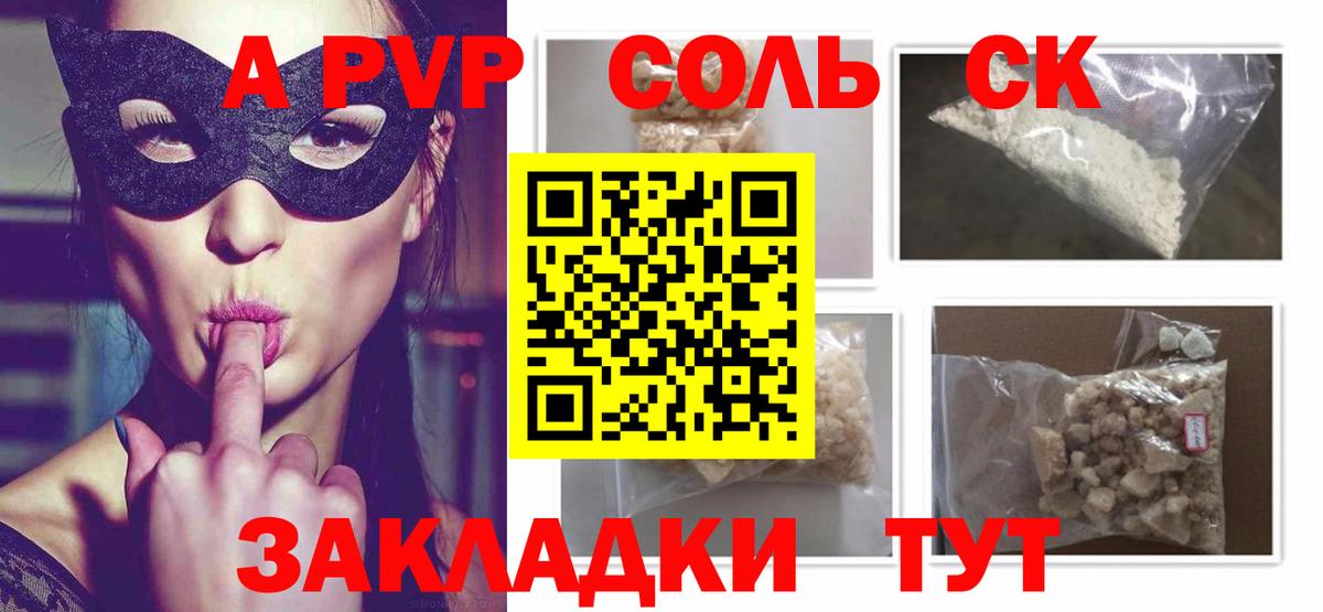 Урус-Мартан  A PVP Соль  A PVP СК КРИС  Вход с VPN  где купить наркоту  Альфа ПВП крисы CK 