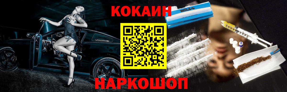 Cocaine  Кокаин 97%  COCAIN Колумбийский  Вход с VPN  Урус-Мартан 