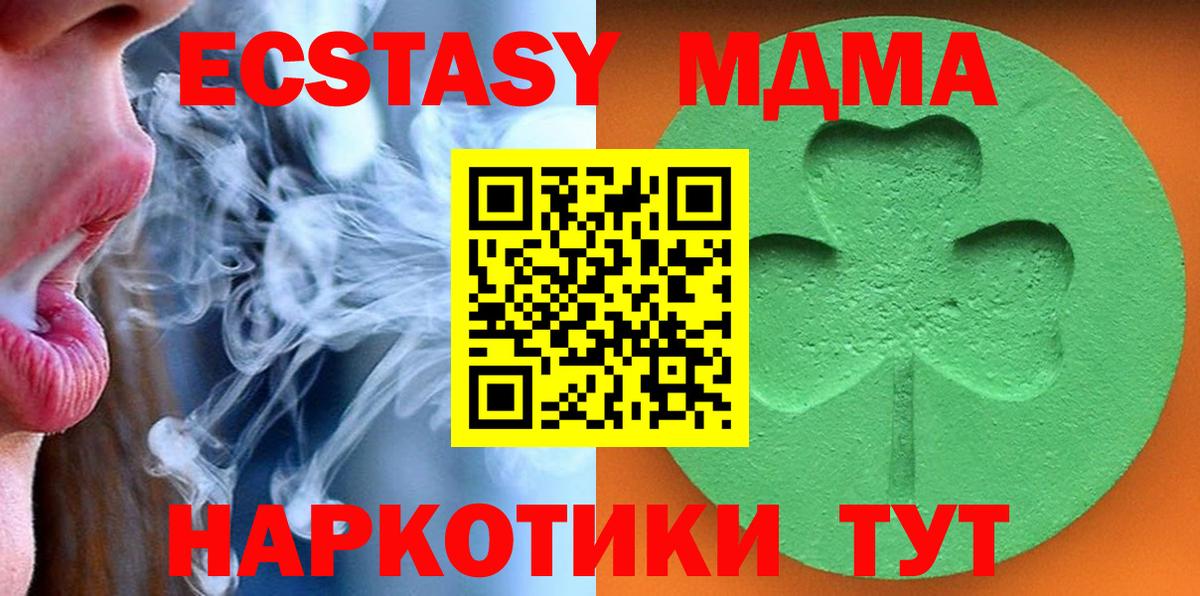 ЭКСТАЗИ  Вход с VPN  Ecstasy Cube  Урус-Мартан  ЭКСТАЗИ Дубай 