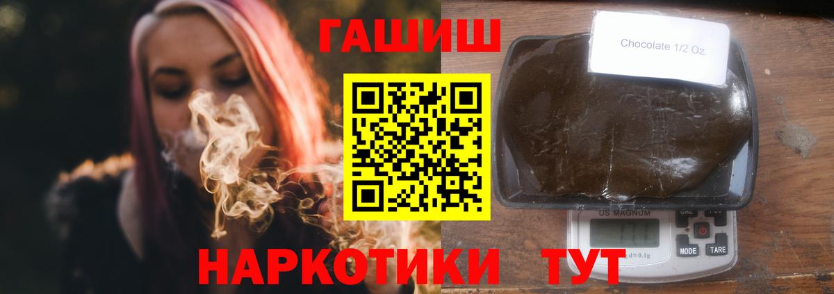 ГАШИШ гашик  Гашиш  Урус-Мартан  Вход с VPN 