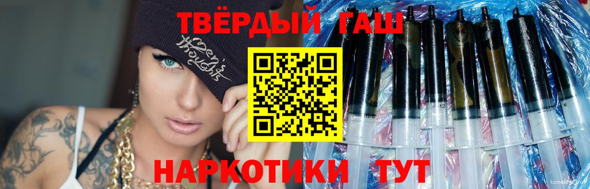 ГАШИШ хэш Урус-Мартан