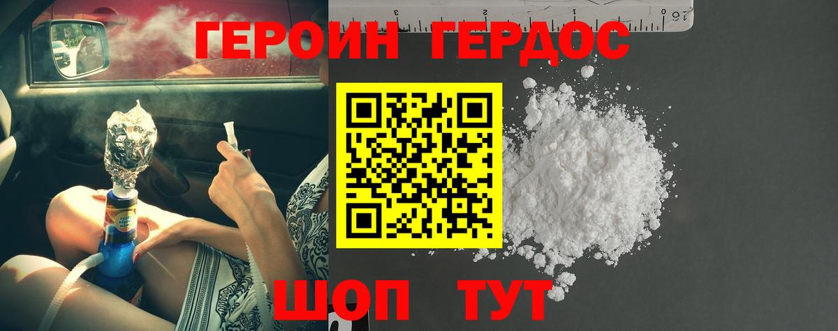 Урус-Мартан  ГЕРОИН Heroin  Вход с VPN 