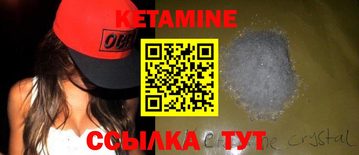 КЕТАМИН VHQ  Вход с VPN  КЕТАМИН ketamine  Урус-Мартан 