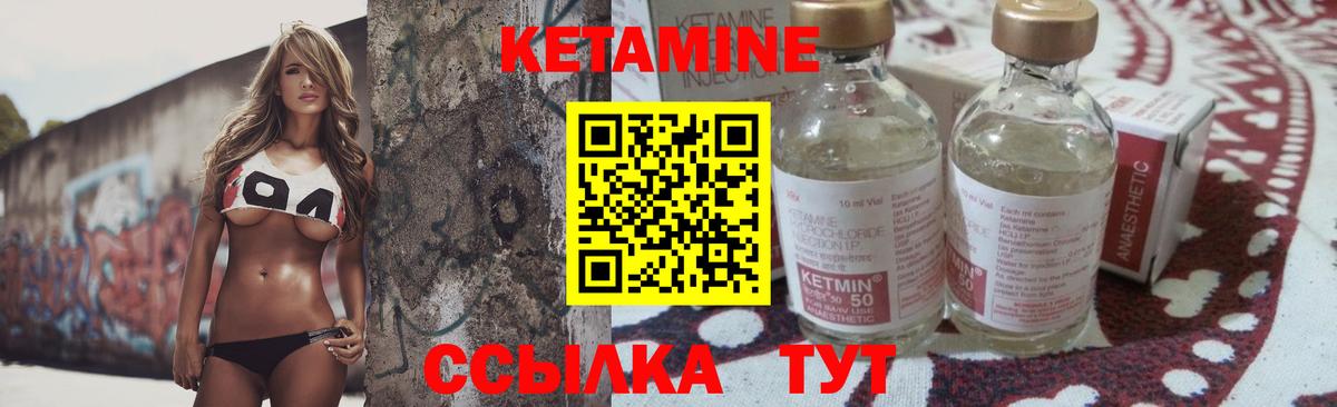 Кетамин ketamine Урус-Мартан