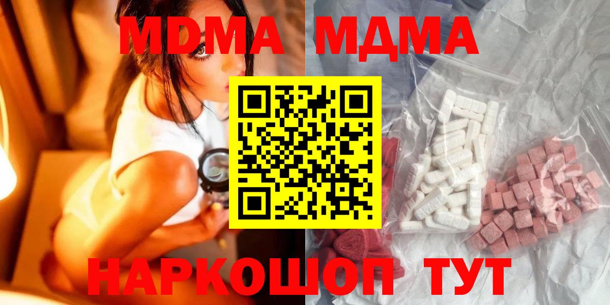 МДМА crystal  МДМА  Урус-Мартан  MDMA кристаллы  Вход с VPN 