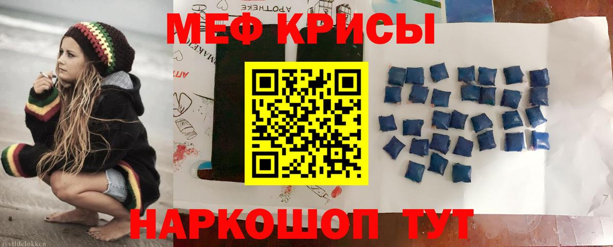 Мефедрон 4 MMC  Мефедрон 4 MMC  Урус-Мартан  МЕФ  Вход с VPN  МЯУ-МЯУ 
