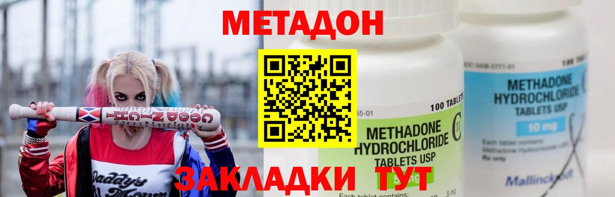 Урус-Мартан  Метадон VHQ  Вход с VPN  МЕТАДОН methadone 