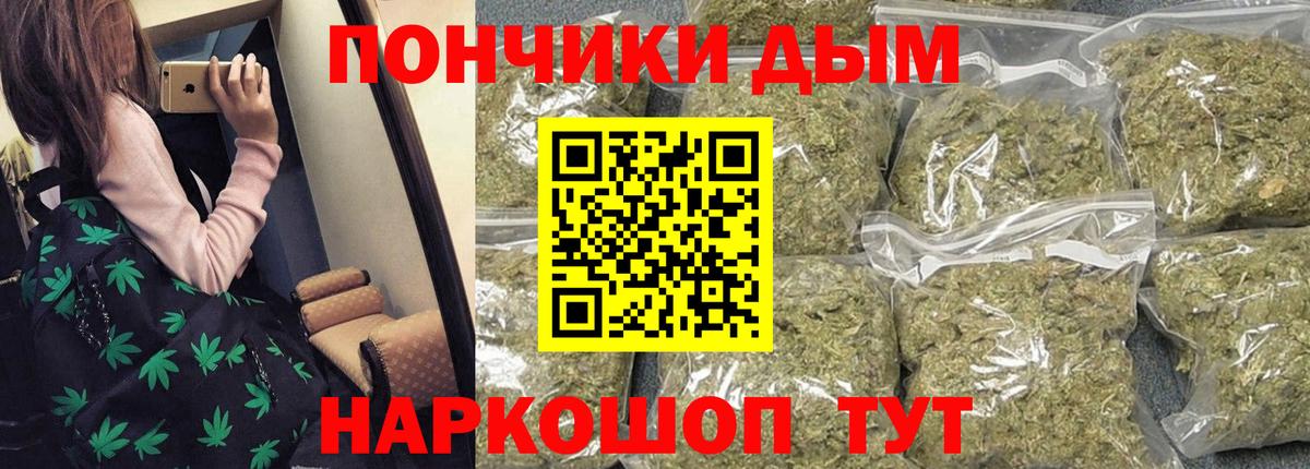 Шишки марихуана SATIVA & INDICA  Шишки марихуана конопля  Вход с VPN  Урус-Мартан  Канабис ГИДРОПОН 